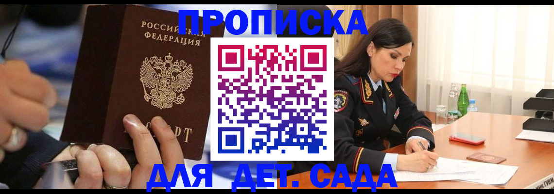 временная регистрация надежно в Чапаевске