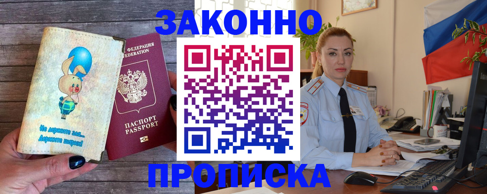 временная регистрация собственник в Чапаевске